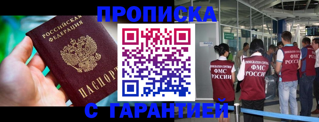 прописка иностранных граждан в Чайковском