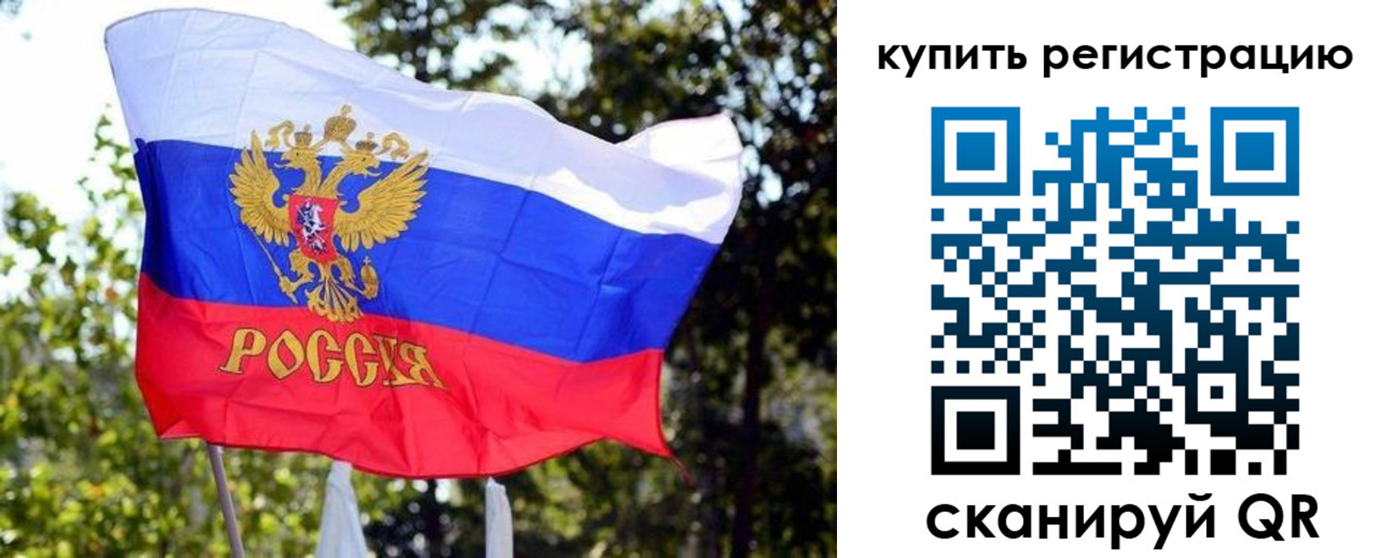 временная регистрация для школы в Чайковском