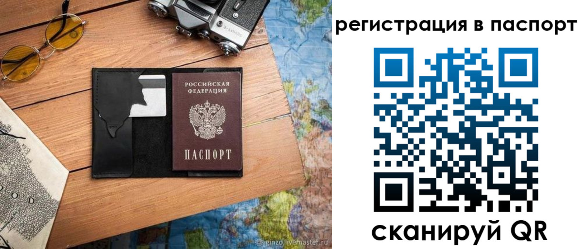 временная регистрация госуслуги в Чайковском