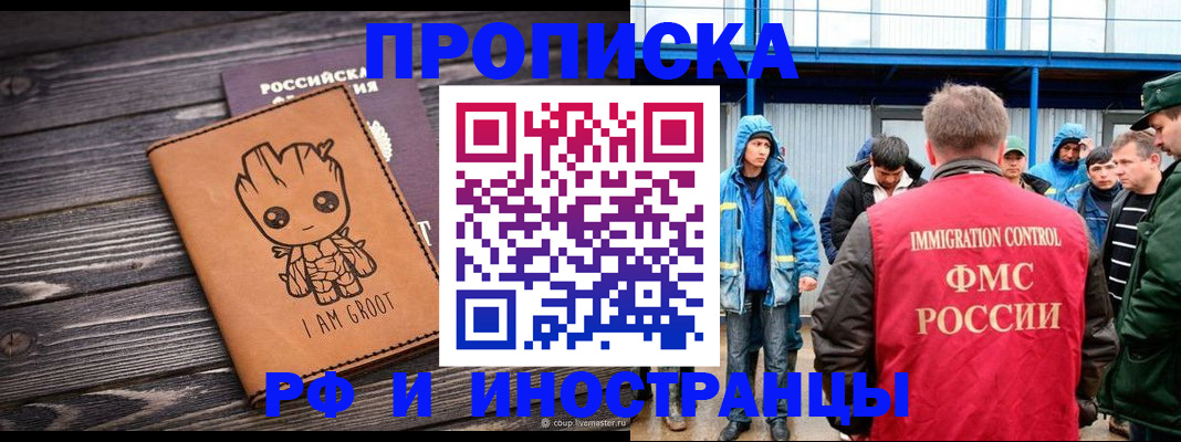 прописка от собственника в Чайковском