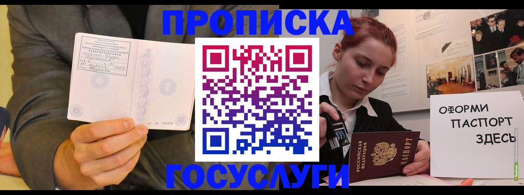 временная регистрация в Чайковском