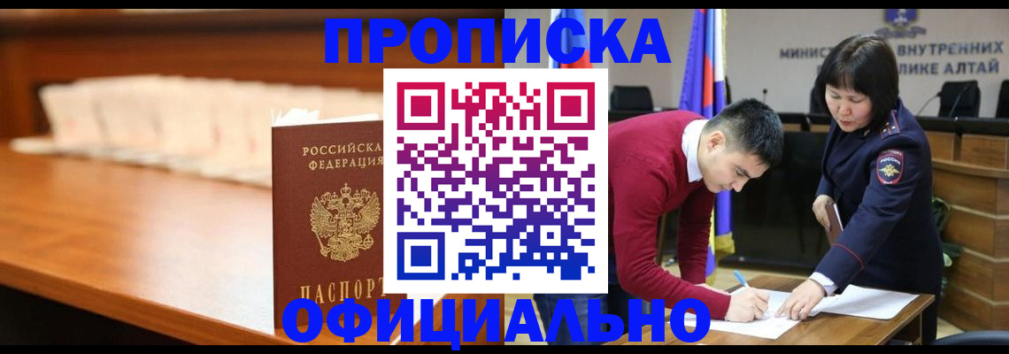 временная регистрация в квартире в Чайковском