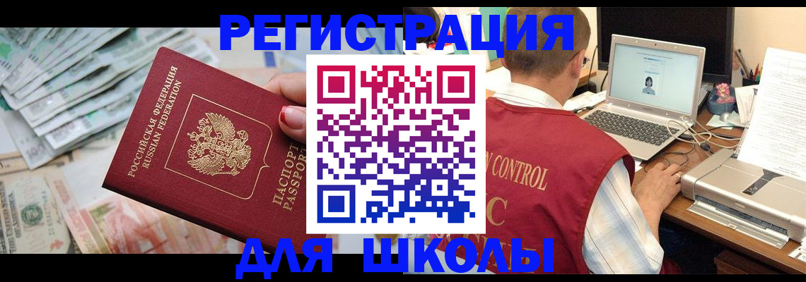 временная регистрация законно в Чайковском