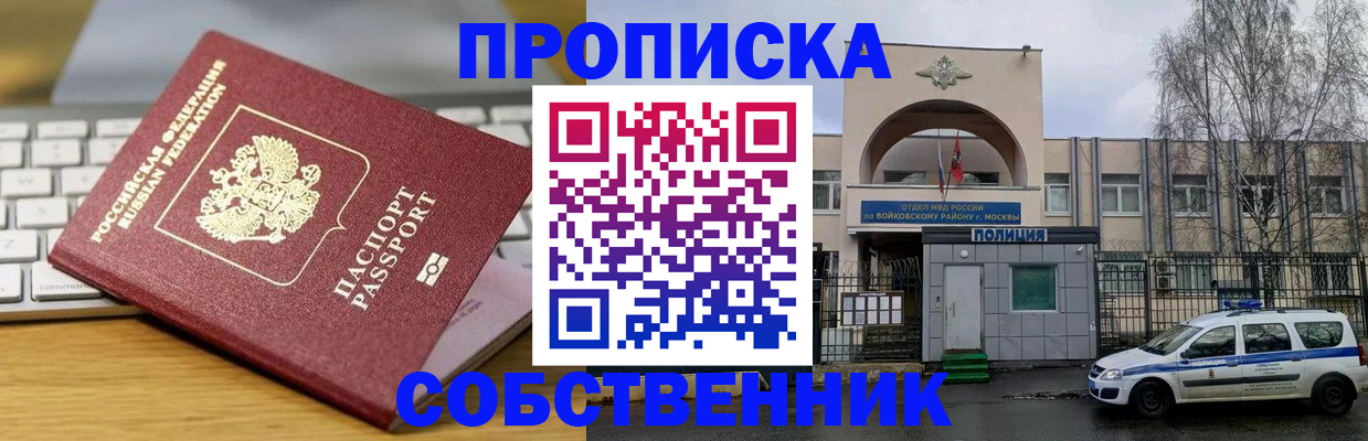 пропишу в квартире в Чайковском