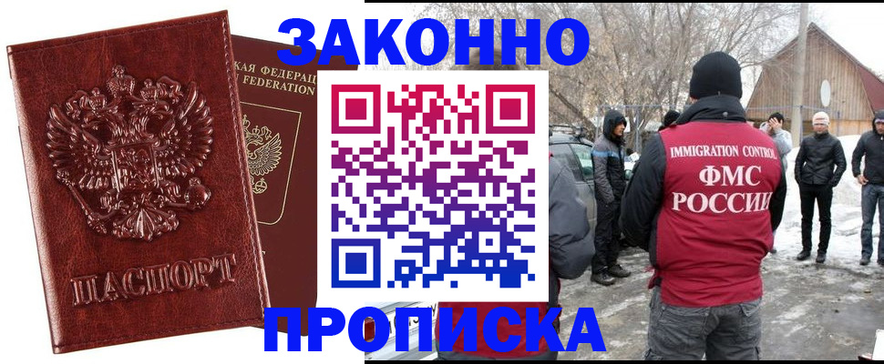 прописка для кредита в Чайковском