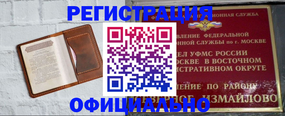 прописка ребенка в Чайковском